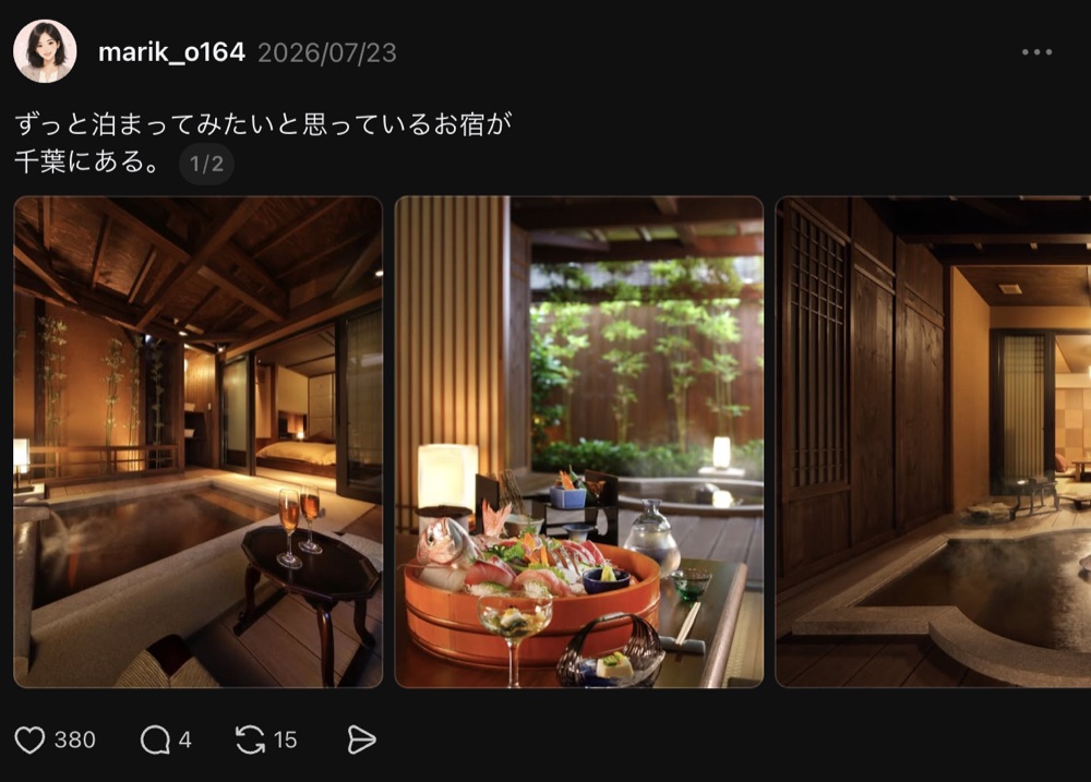 しおり｜週末ご褒美旅の案内人 7/23の投稿
